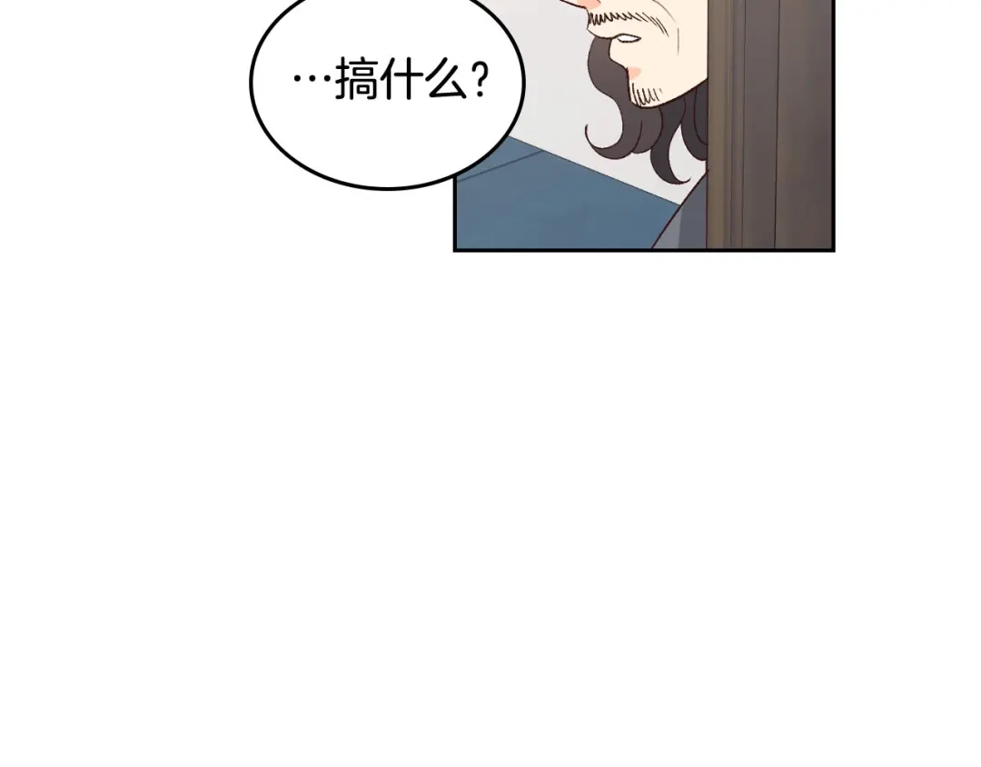 皇帝与女骑士 第49话 放下心魔 第48页