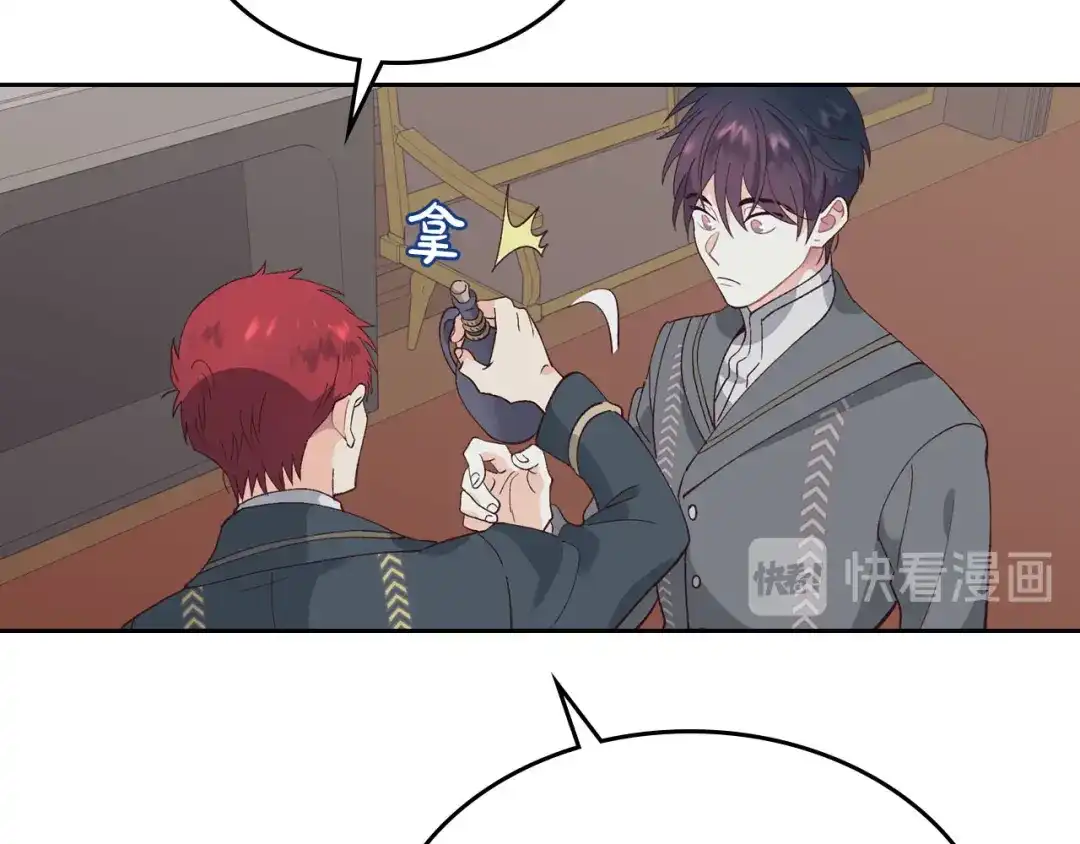 皇帝与女骑士 第49话 放下心魔 第69页