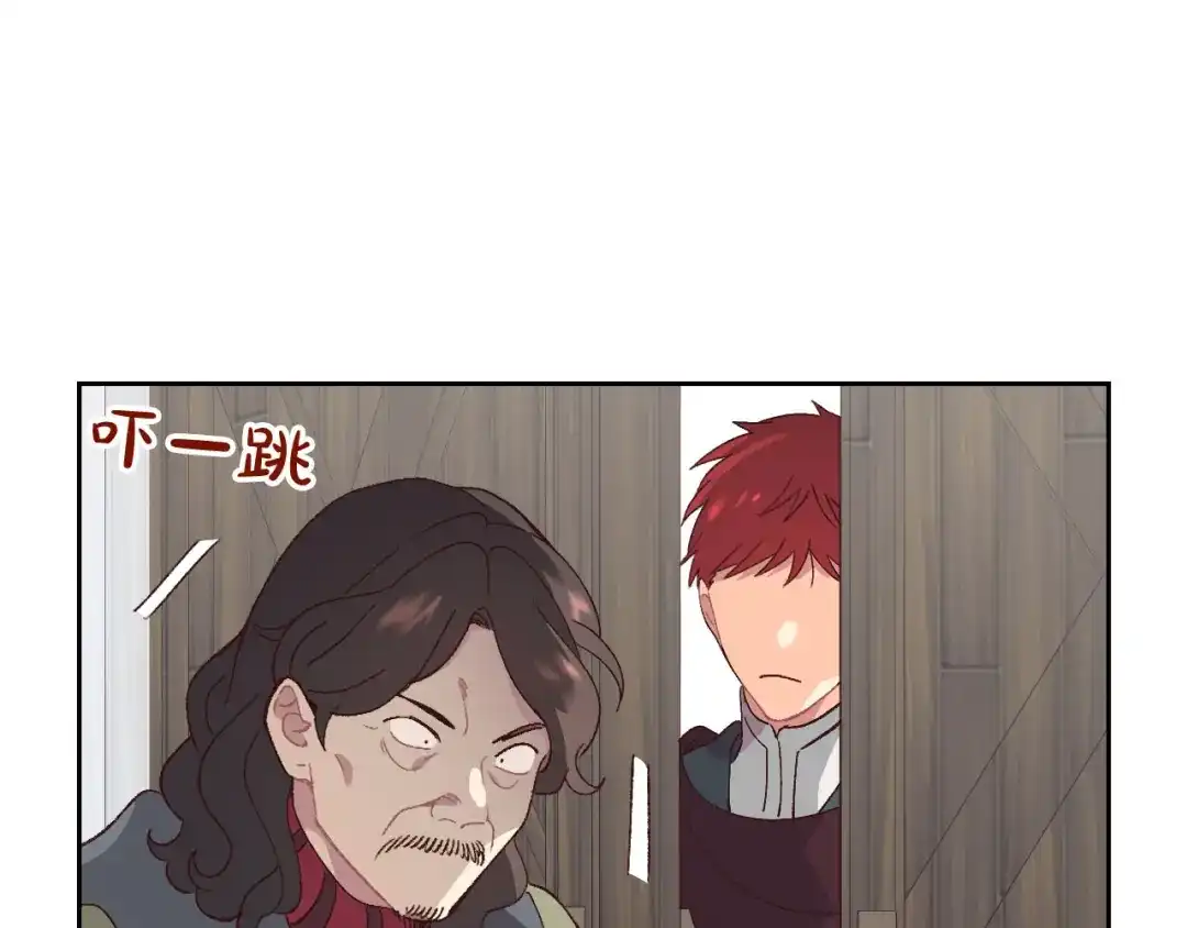 皇帝与女骑士 第49话 放下心魔 第46页