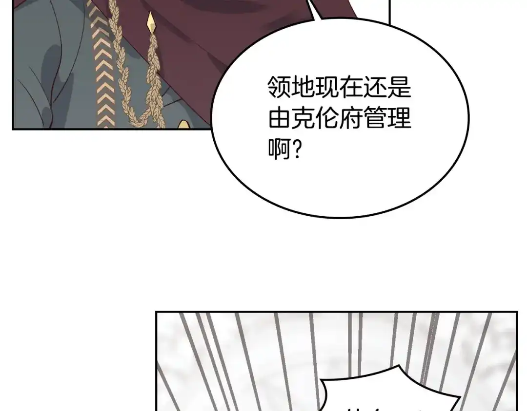 皇帝与女骑士 第49话 放下心魔 第9页