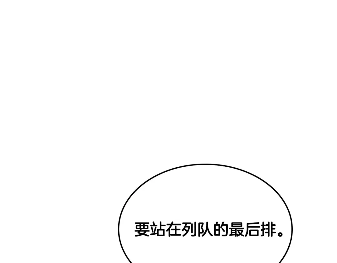 皇帝与女骑士 第50话 撩不动 第40页