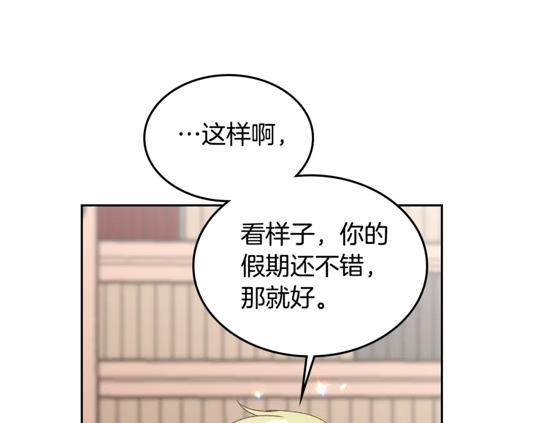 皇帝与女骑士 第50话 撩不动 第22页