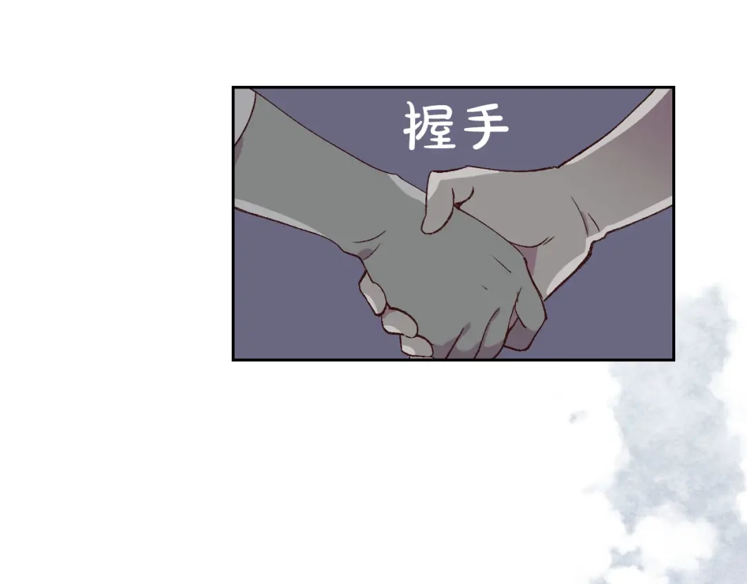皇帝与女骑士 第50话 撩不动 第119页
