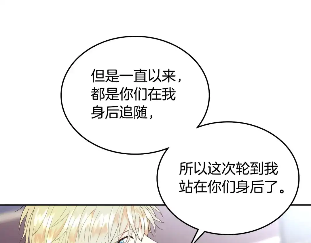 皇帝与女骑士 第50话 撩不动 第48页