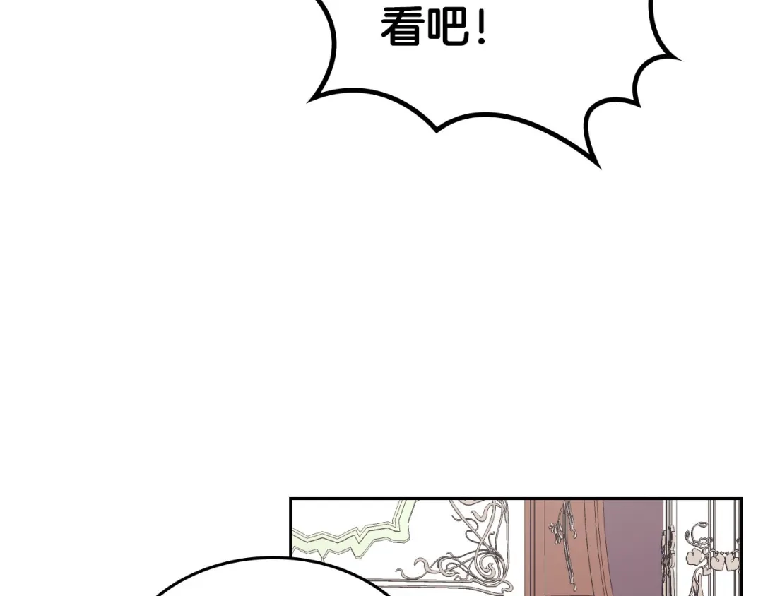 皇帝与女骑士 第50话 撩不动 第64页