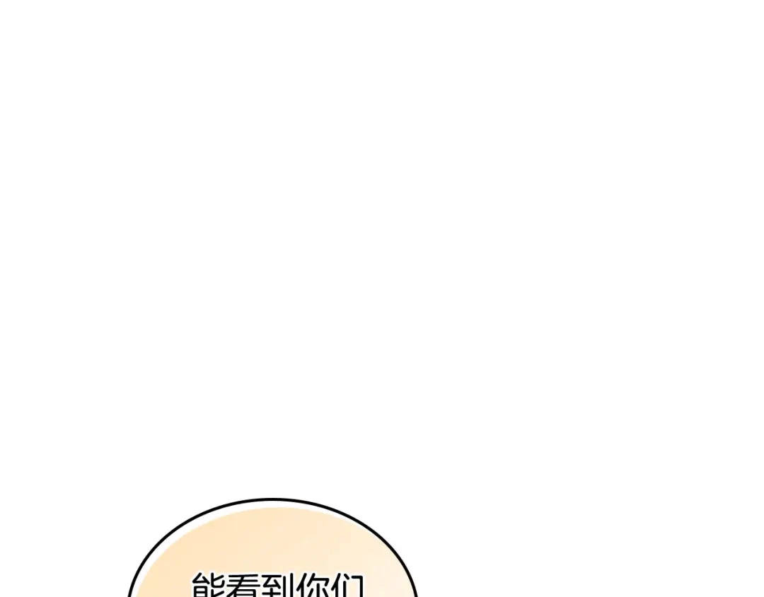 皇帝与女骑士 第50话 撩不动 第57页