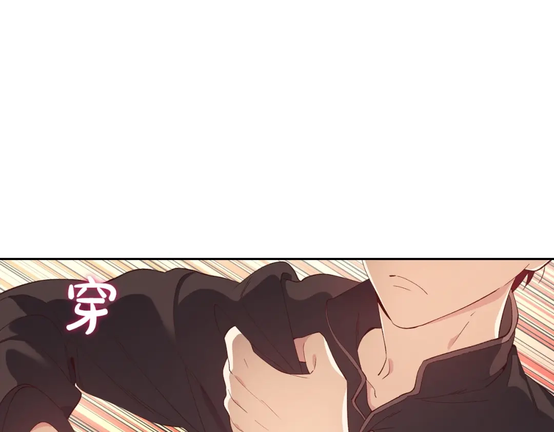 皇帝与女骑士 第50话 撩不动 第1页