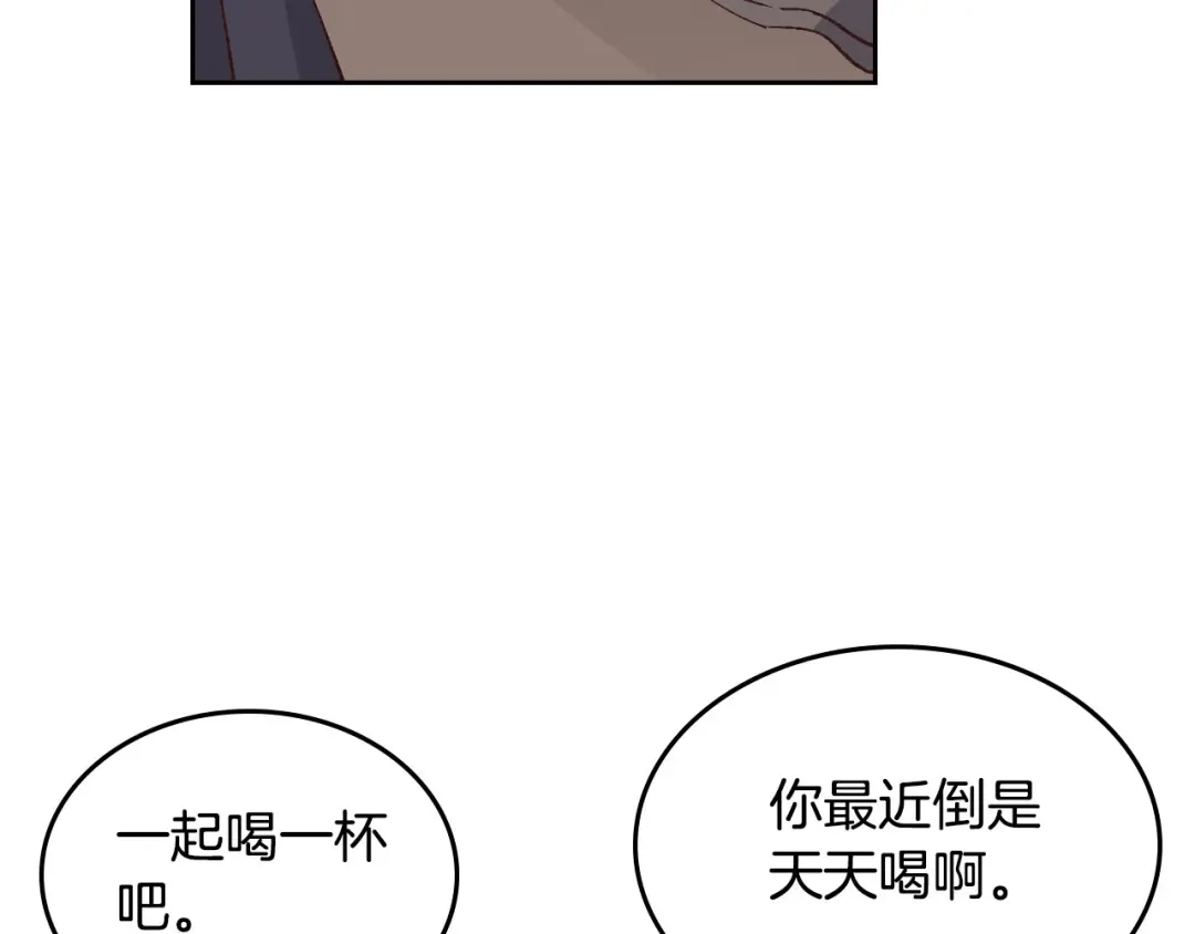 皇帝与女骑士 第50话 撩不动 第85页