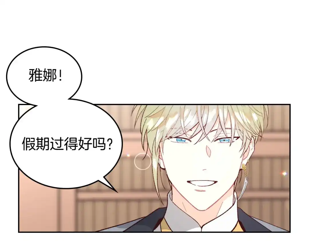 皇帝与女骑士 第50话 撩不动 第15页