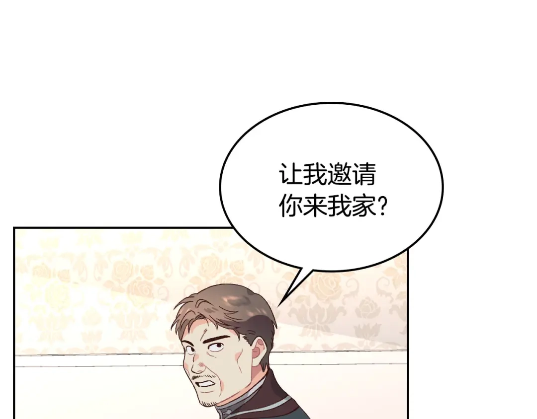 皇帝与女骑士 第51话 敢动我女人？ 第109页