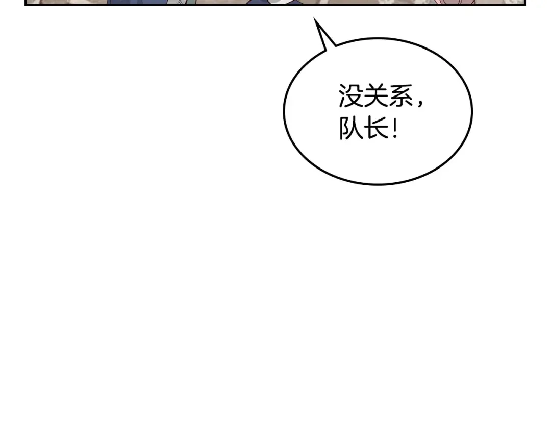 皇帝与女骑士 第51话 敢动我女人？ 第40页