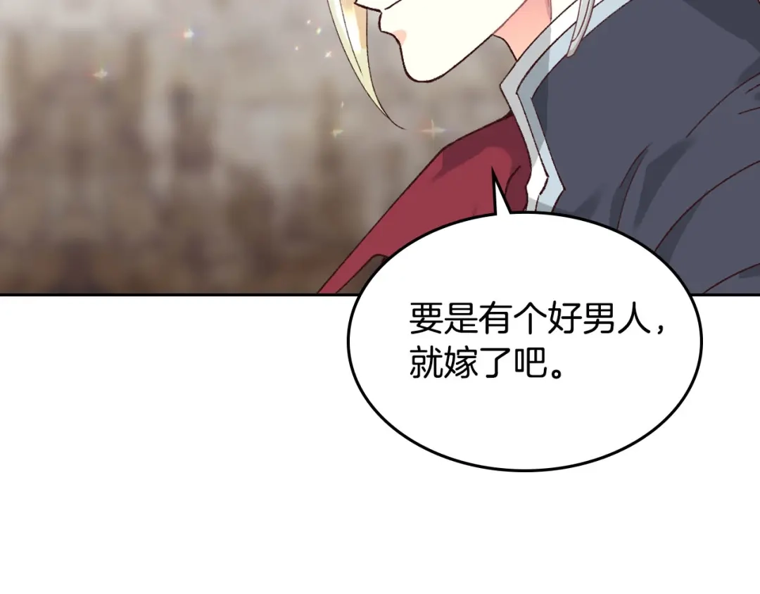 皇帝与女骑士 第51话 敢动我女人？ 第62页