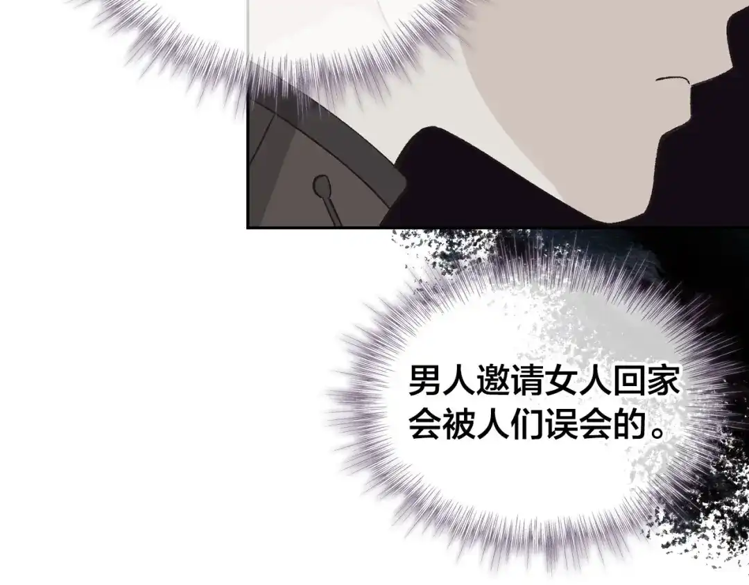 皇帝与女骑士 第51话 敢动我女人？ 第125页