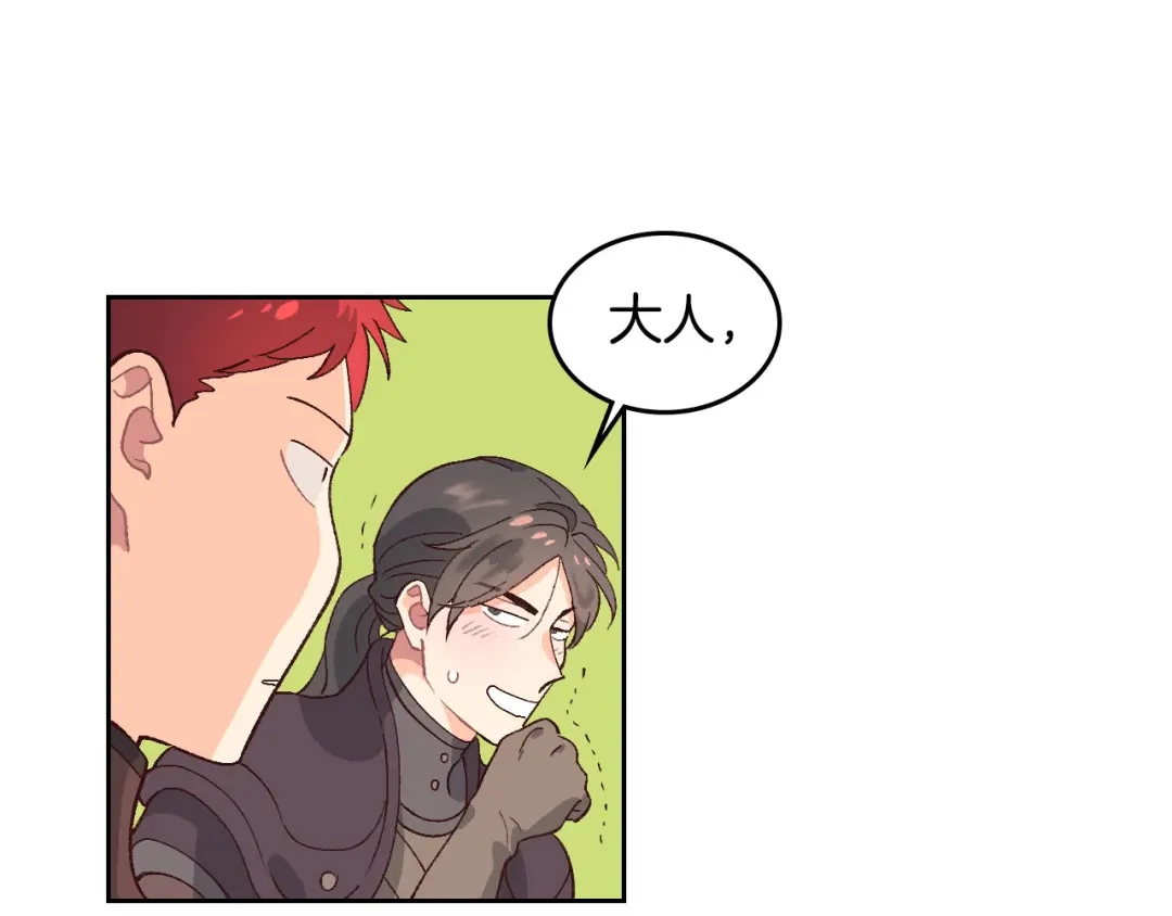 皇帝与女骑士 第51话 敢动我女人？ 第73页