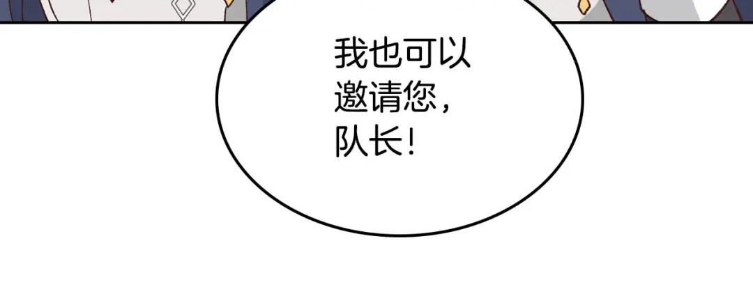 皇帝与女骑士 第51话 敢动我女人？ 第37页
