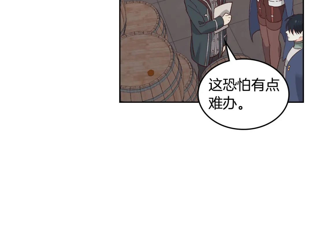 皇帝与女骑士 第51话 敢动我女人？ 第112页
