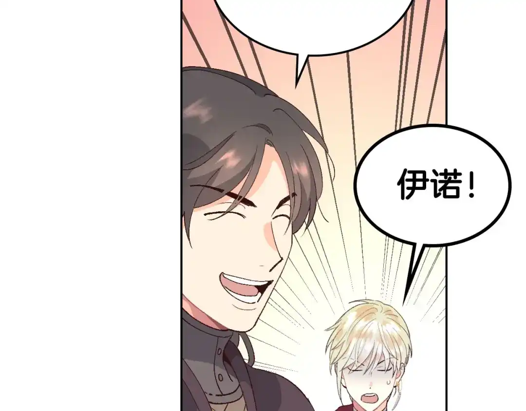 皇帝与女骑士 第51话 敢动我女人？ 第83页