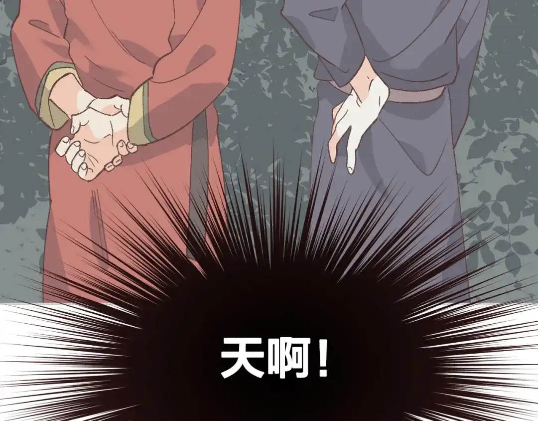 皇帝与女骑士 第51话 敢动我女人？ 第144页
