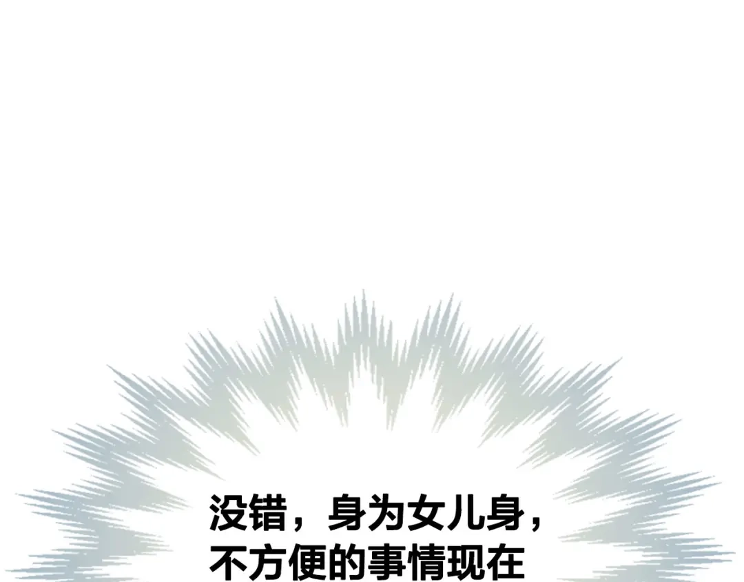 皇帝与女骑士 第51话 敢动我女人？ 第34页