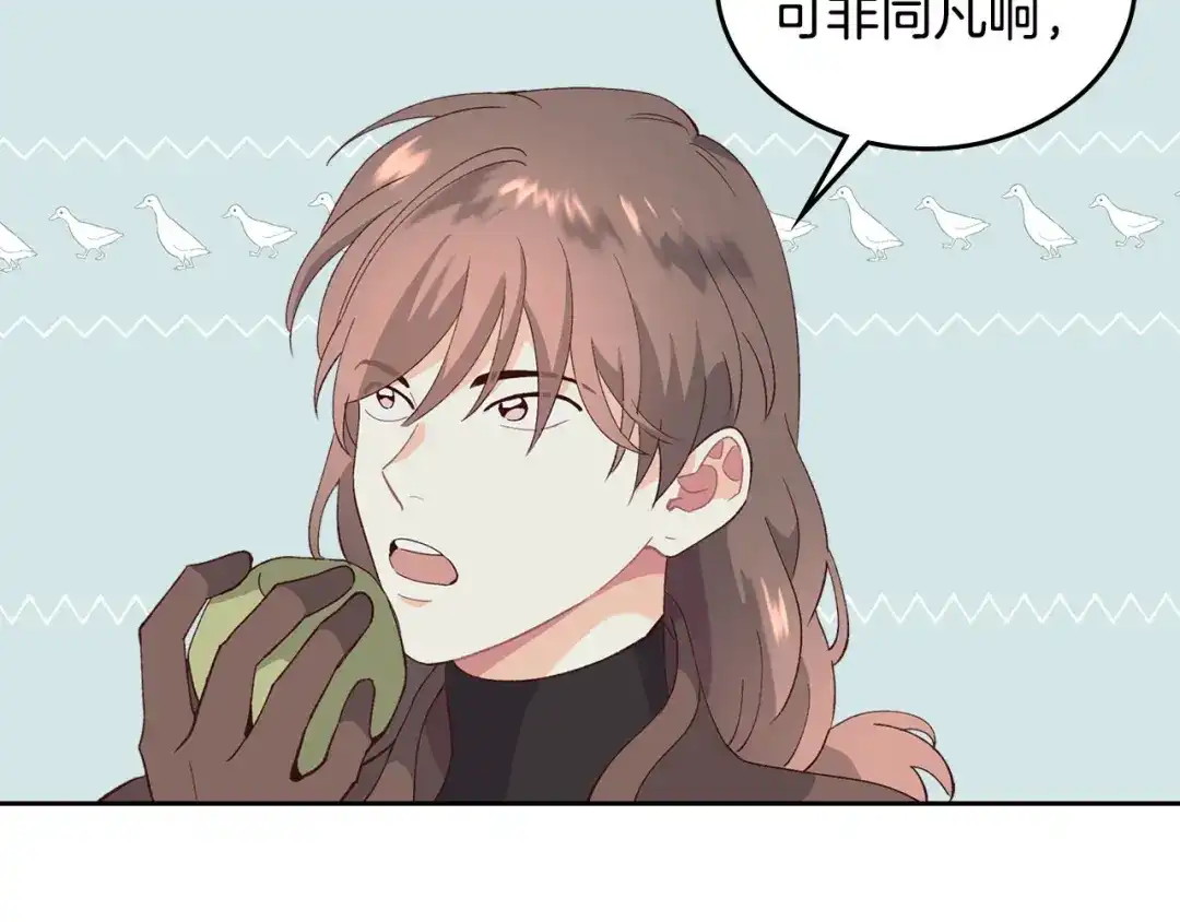 皇帝与女骑士 第51话 敢动我女人？ 第5页