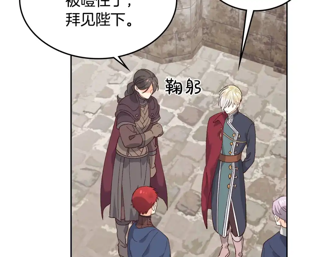 皇帝与女骑士 第51话 敢动我女人？ 第69页