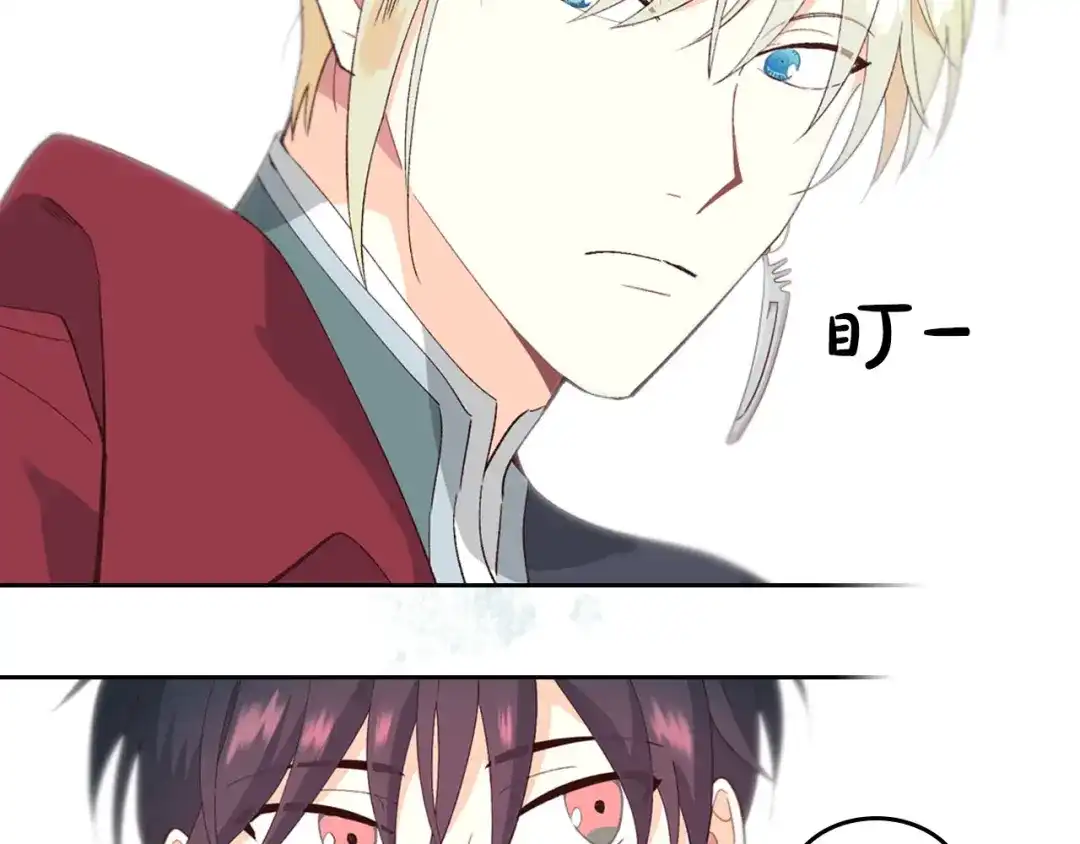 皇帝与女骑士 第51话 敢动我女人？ 第97页