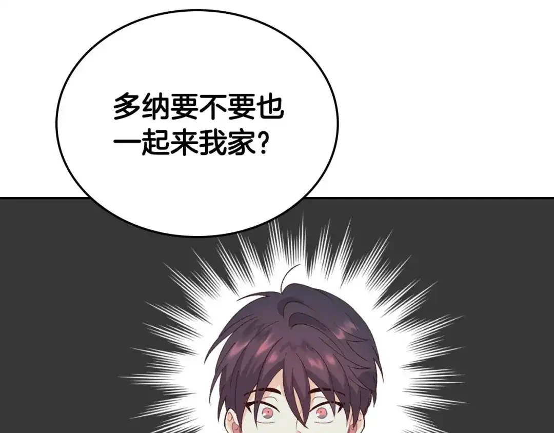皇帝与女骑士 第51话 敢动我女人？ 第139页