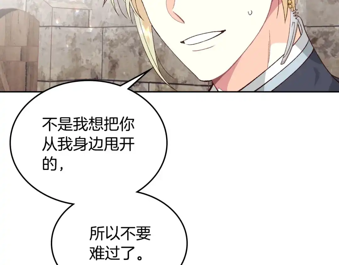 皇帝与女骑士 第51话 敢动我女人？ 第53页