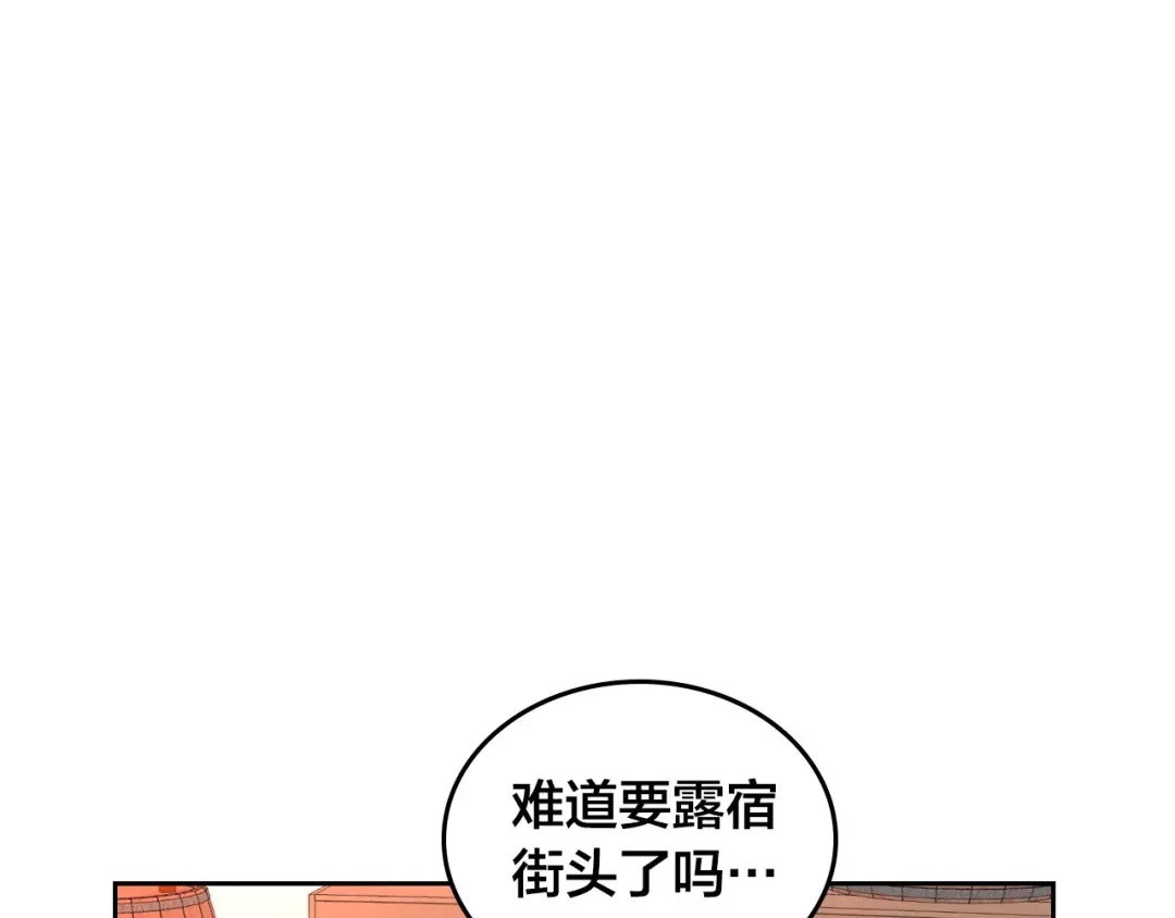 皇帝与女骑士 第51话 敢动我女人？ 第126页