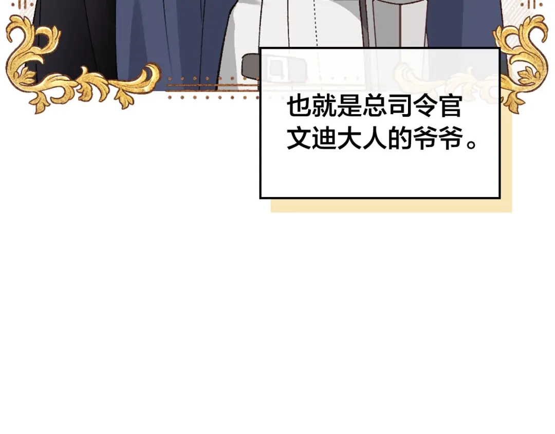 皇帝与女骑士 第51话 敢动我女人？ 第14页