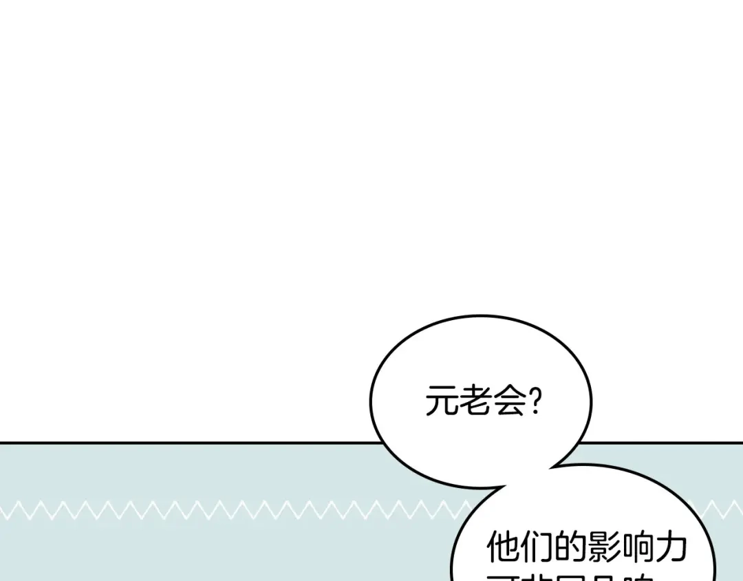 皇帝与女骑士 第51话 敢动我女人？ 第4页