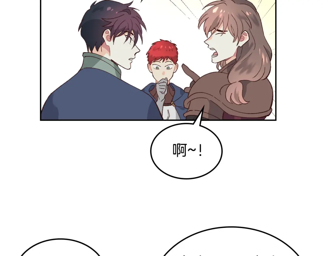 皇帝与女骑士 第51话 敢动我女人？ 第9页