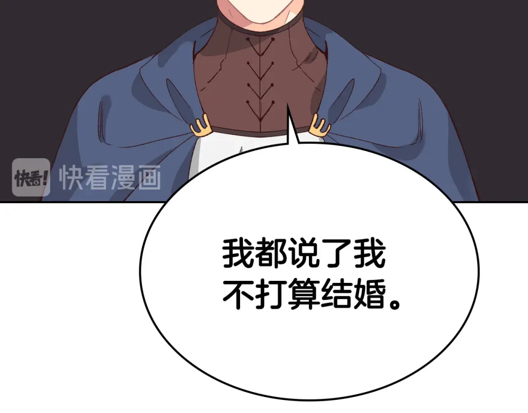 皇帝与女骑士 第51话 敢动我女人？ 第81页