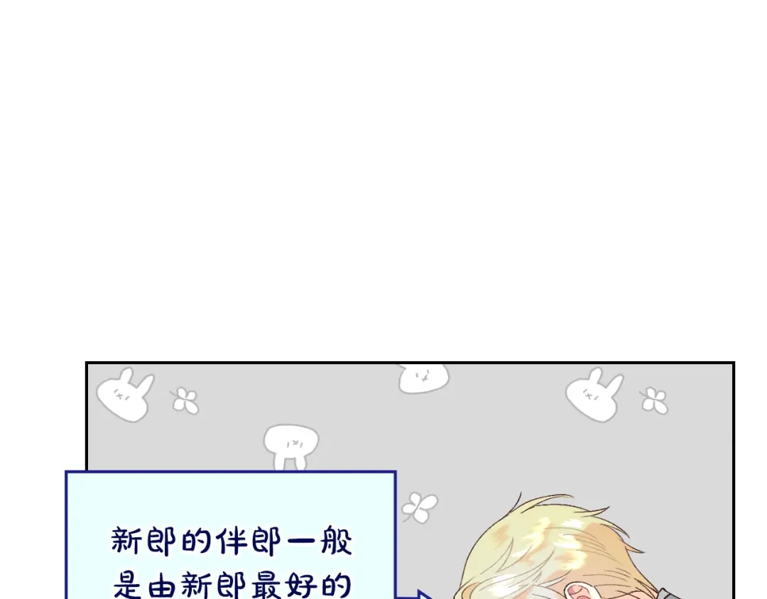 皇帝与女骑士 第51话 敢动我女人？ 第77页