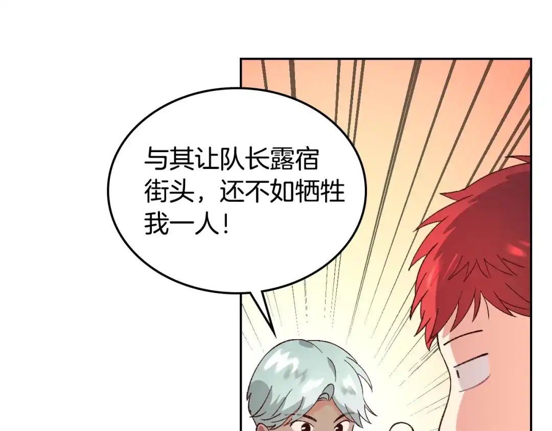 皇帝与女骑士 第51话 敢动我女人？ 第41页
