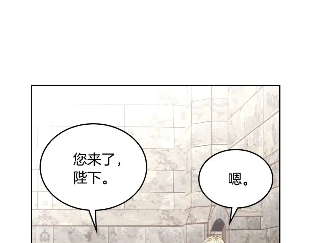 皇帝与女骑士 第51话 敢动我女人？ 第50页