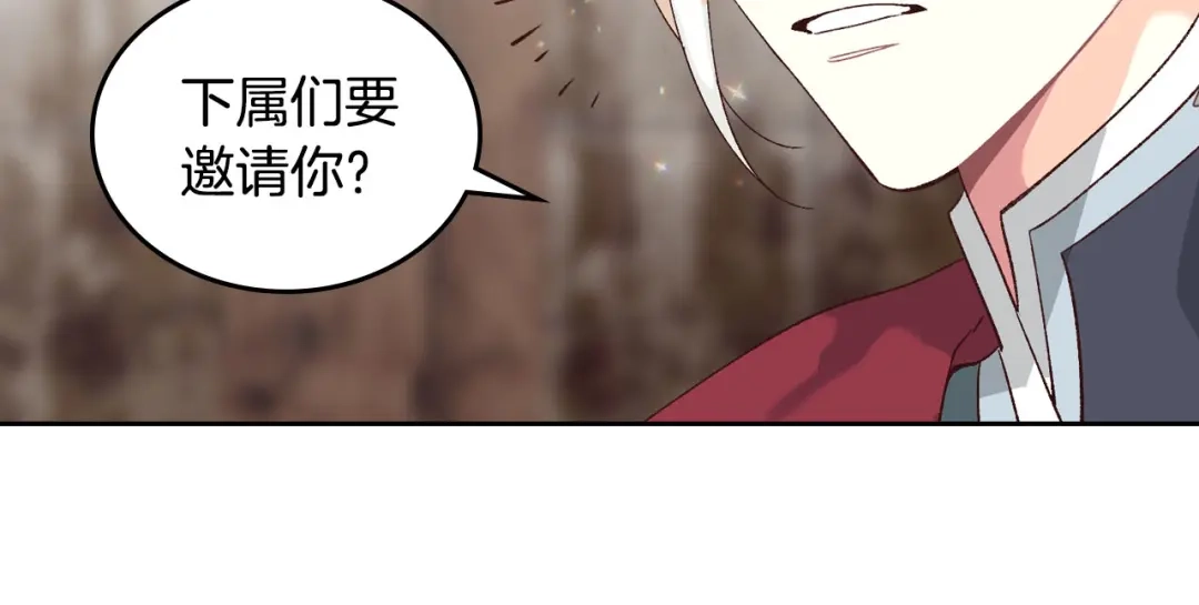 皇帝与女骑士 第51话 敢动我女人？ 第91页