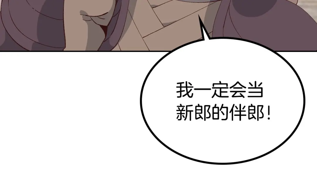 皇帝与女骑士 第51话 敢动我女人？ 第76页