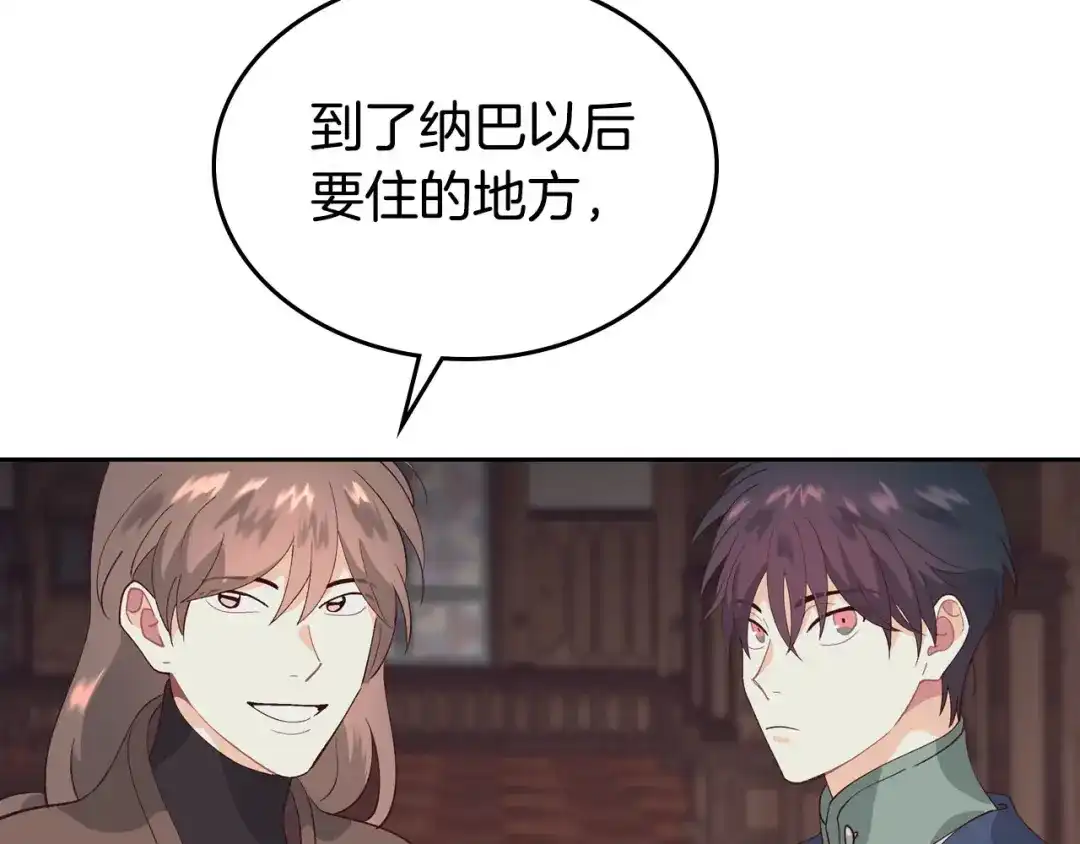 皇帝与女骑士 第51话 敢动我女人？ 第27页