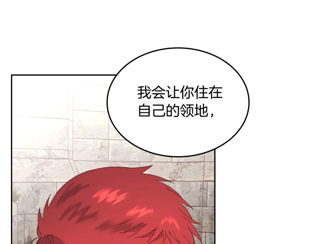 皇帝与女骑士 第51话 敢动我女人？ 第64页