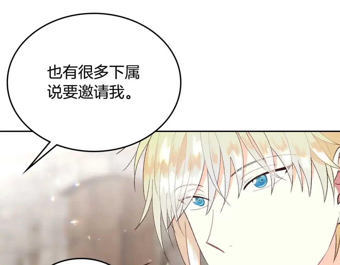 皇帝与女骑士 第51话 敢动我女人？ 第90页