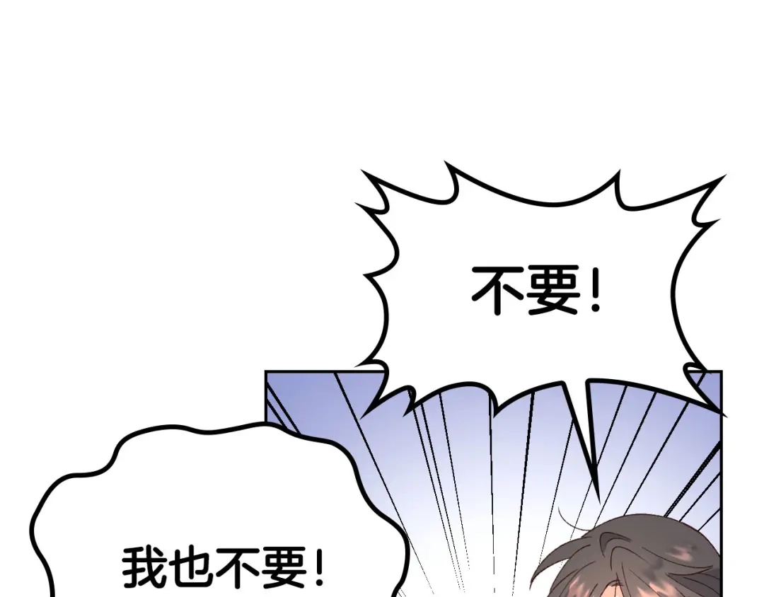 皇帝与女骑士 第51话 敢动我女人？ 第86页