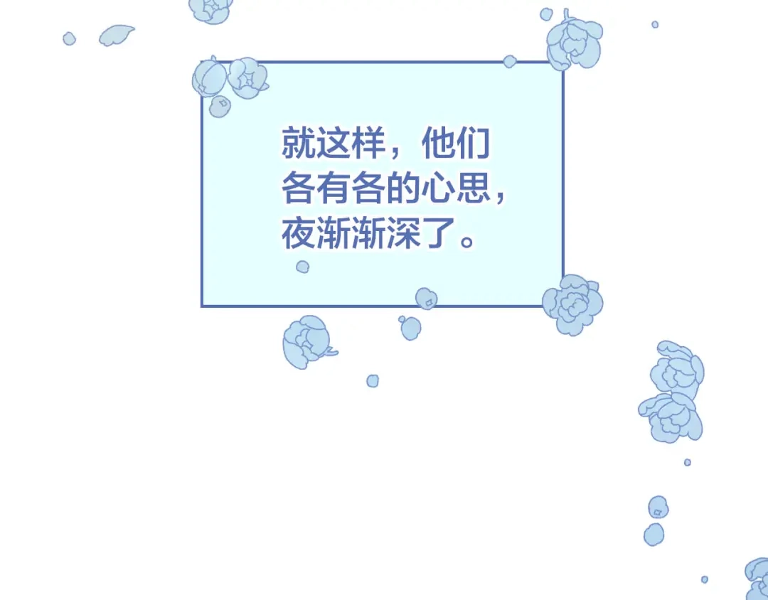 皇帝与女骑士 第51话 敢动我女人？ 第152页