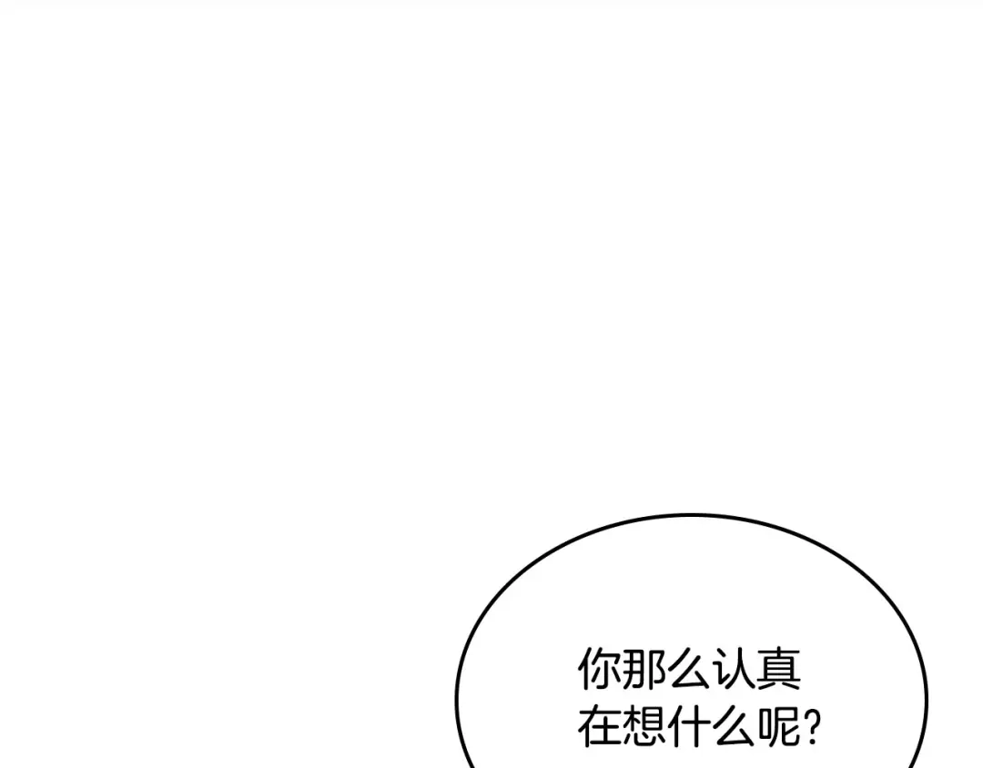 皇帝与女骑士 第51话 敢动我女人？ 第22页