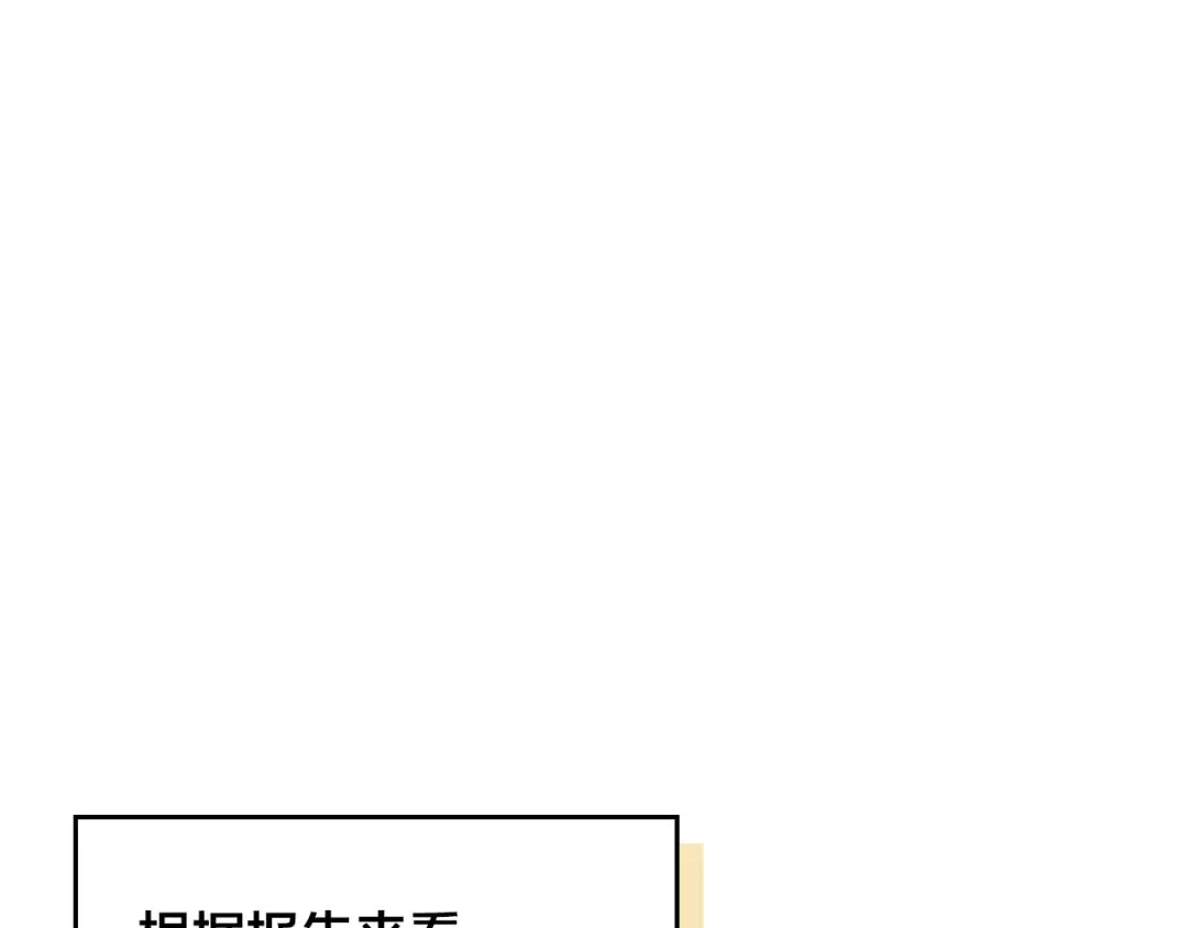 皇帝与女骑士 第51话 敢动我女人？ 第11页