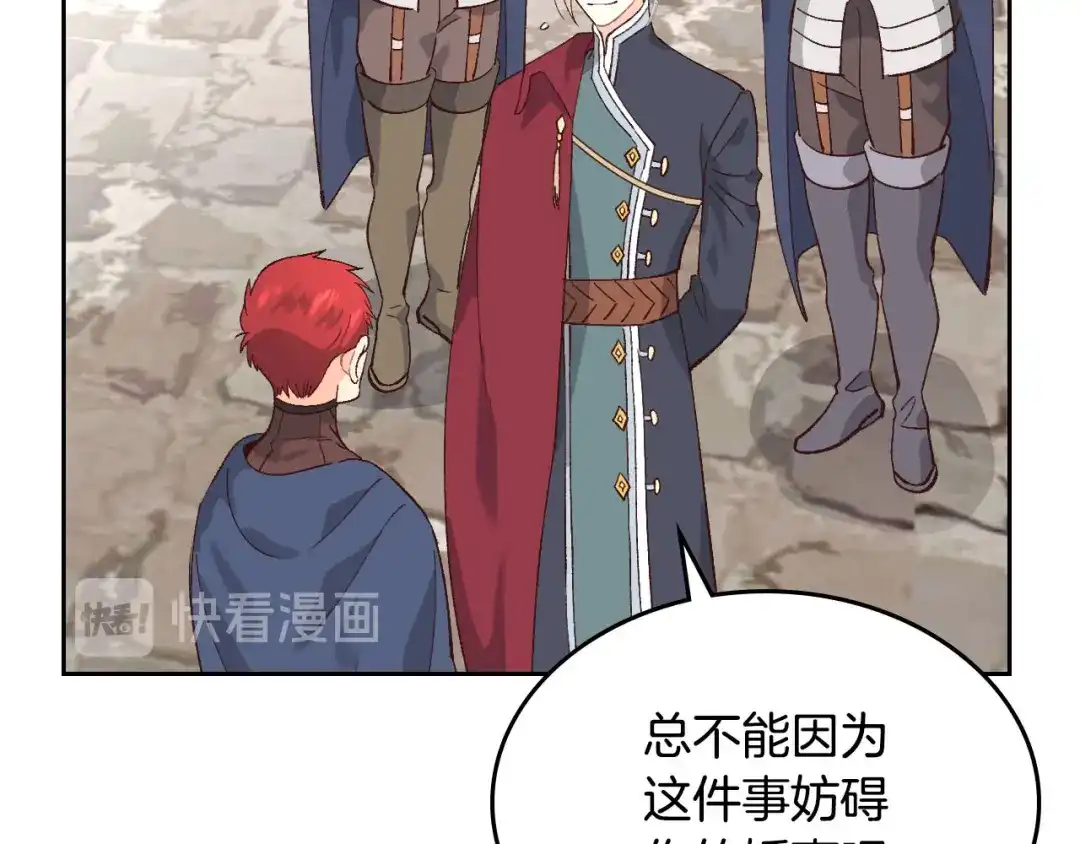 皇帝与女骑士 第51话 敢动我女人？ 第58页