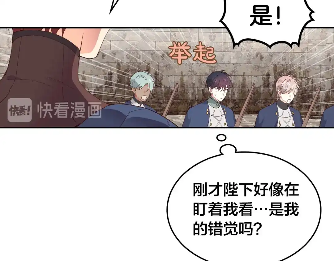 皇帝与女骑士 第51话 敢动我女人？ 第105页