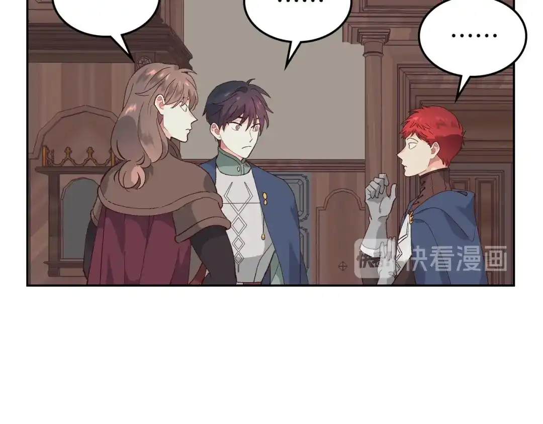 皇帝与女骑士 第51话 敢动我女人？ 第30页