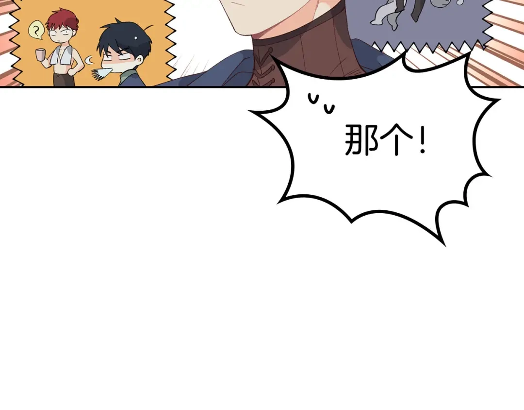 皇帝与女骑士 第51话 敢动我女人？ 第32页