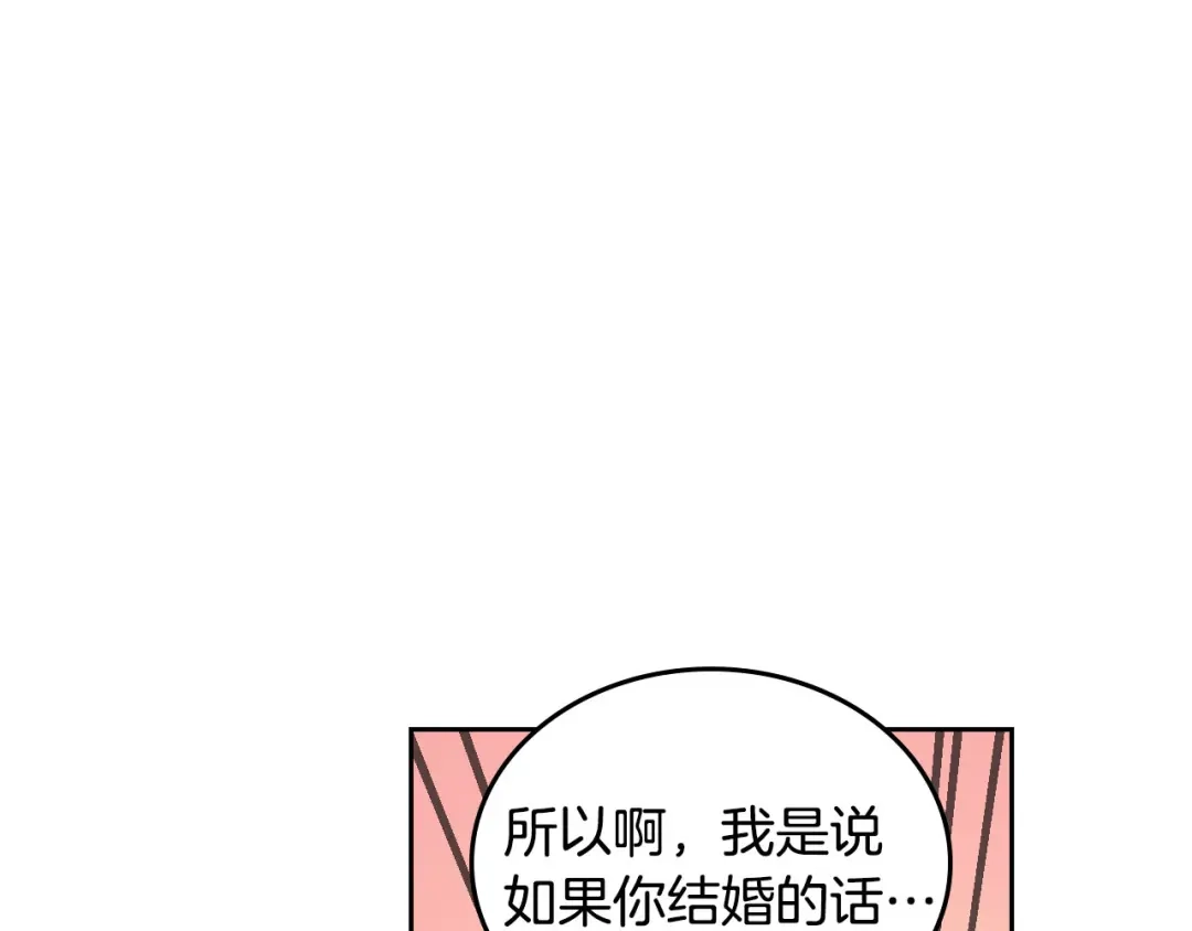 皇帝与女骑士 第51话 敢动我女人？ 第82页